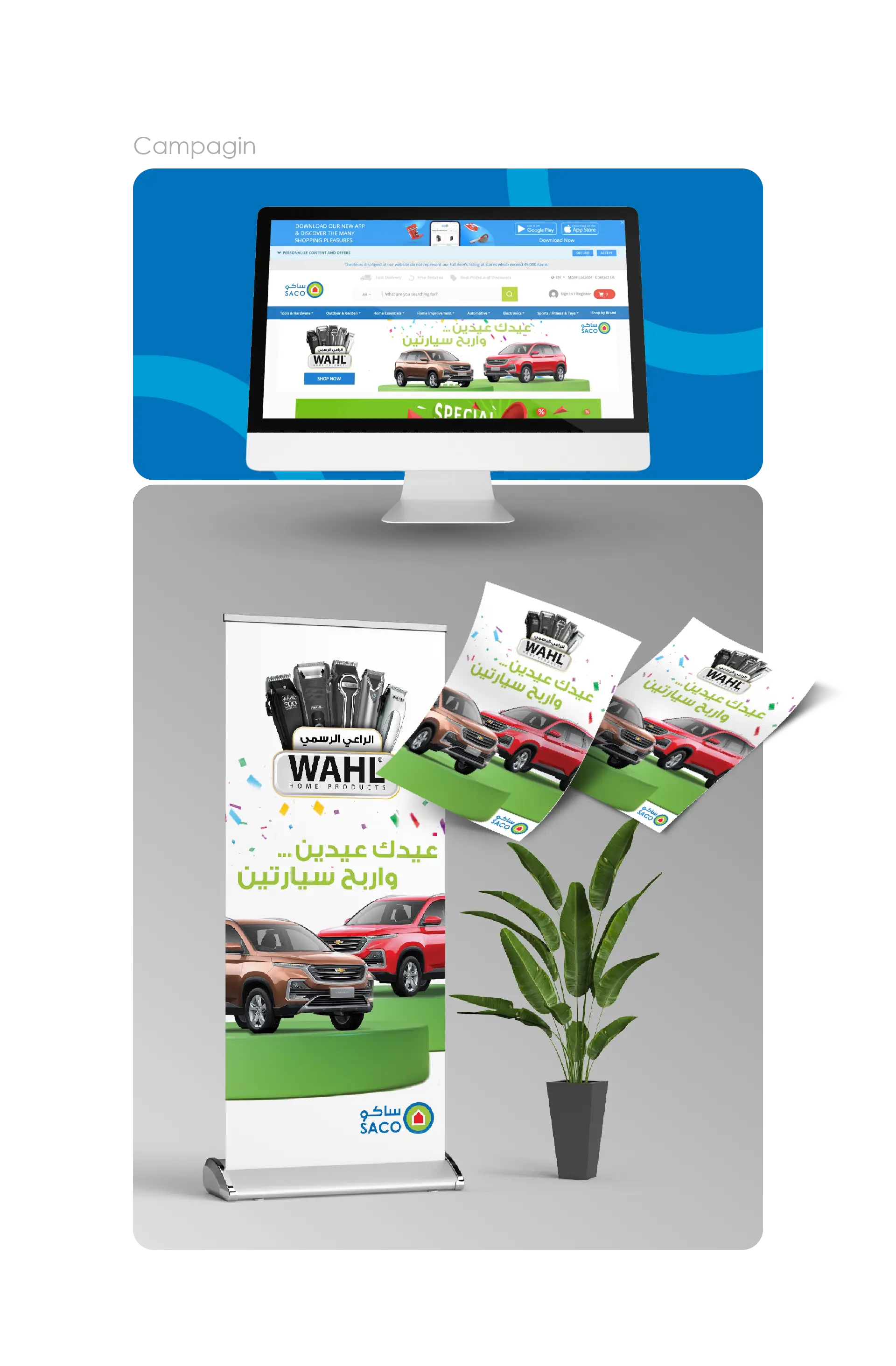 SACO logo on a green background for the SACO marketing and advertising campaign by LtsThink