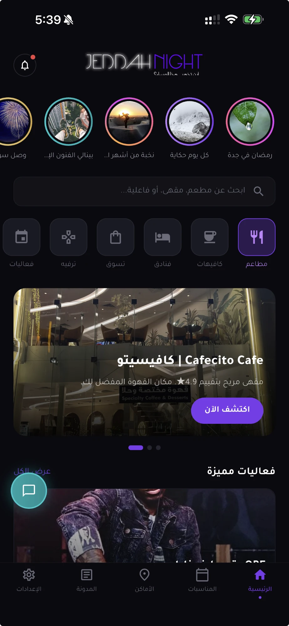 Jeddah Night iOS app