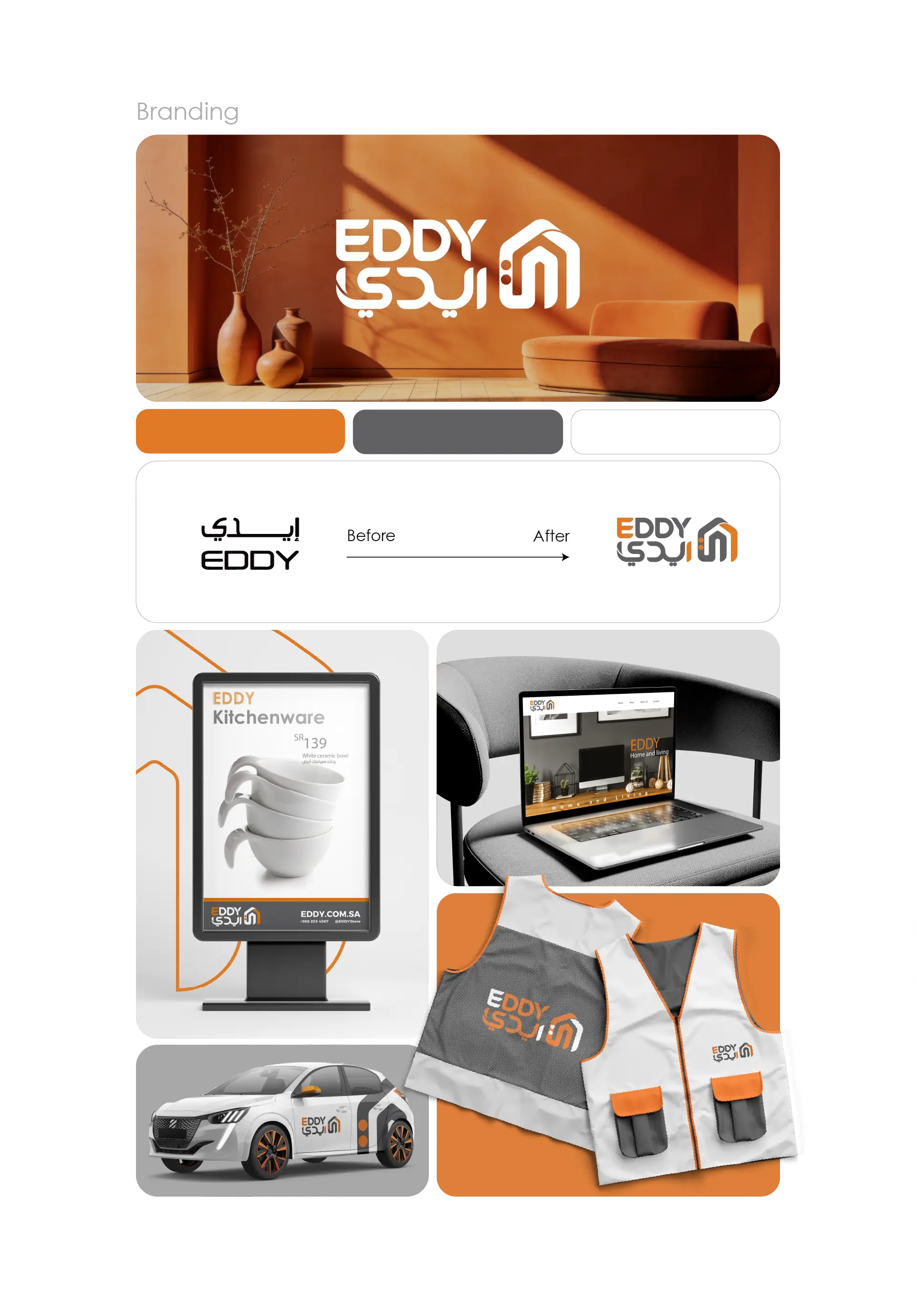 EDDY bilingual Arabic and English logo in copper and charcoal beside a premium pendant lamp